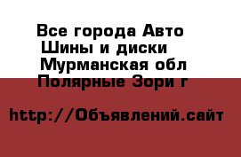 HiFly 315/80R22.5 20PR HH302 - Все города Авто » Шины и диски   . Мурманская обл.,Полярные Зори г.